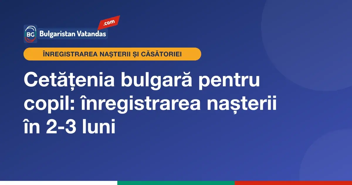 Înregistrarea nașterii și cetățenia bulgară pentru copil